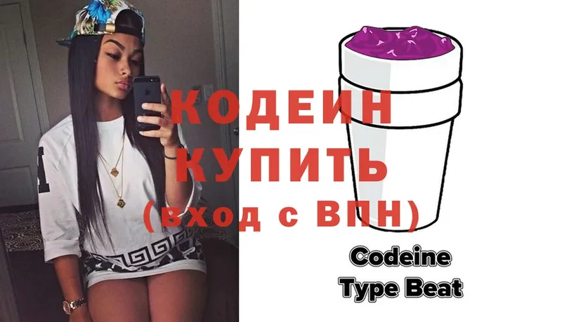 где купить наркоту  кракен как войти  Кодеиновый сироп Lean напиток Lean (лин)  Лаишево 